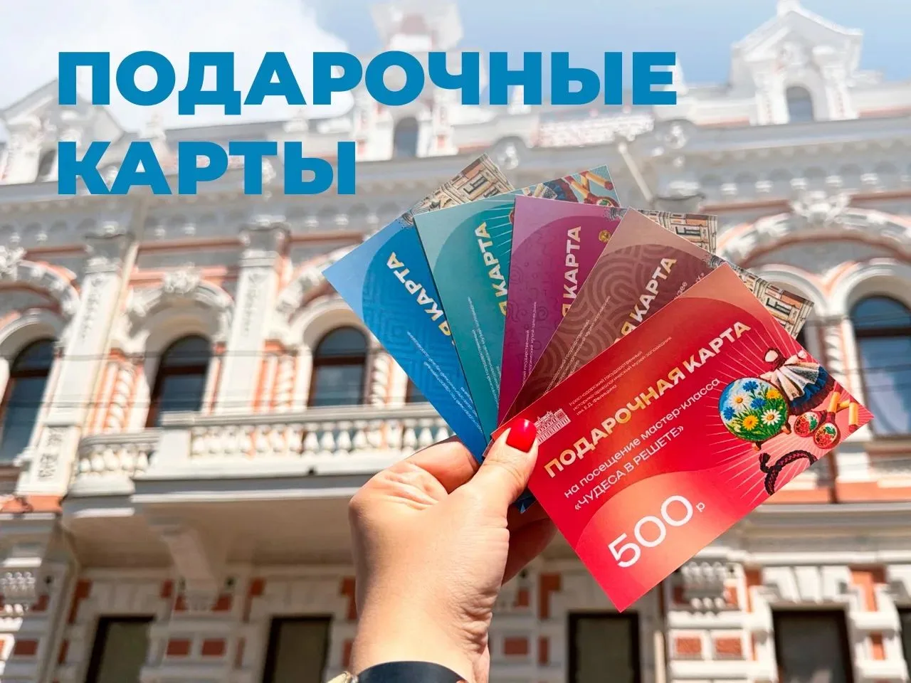 🎁 Подарок на все случаи жизни! 

Друзья, музей-заповедник имени Е.Д. Фелицына запускает подарочные 