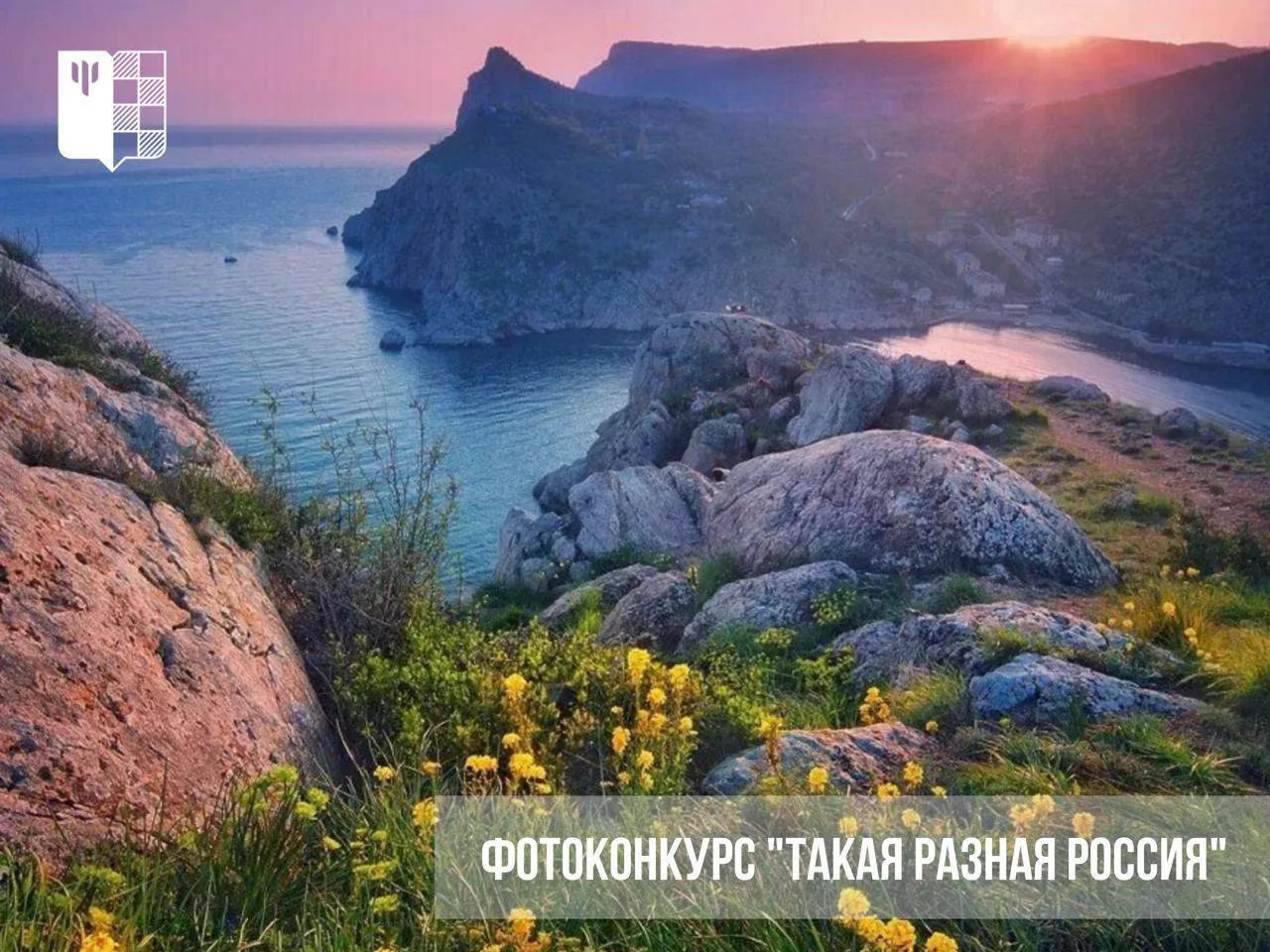 🌄 Последний шанс запечатлеть красоту России! 🌄