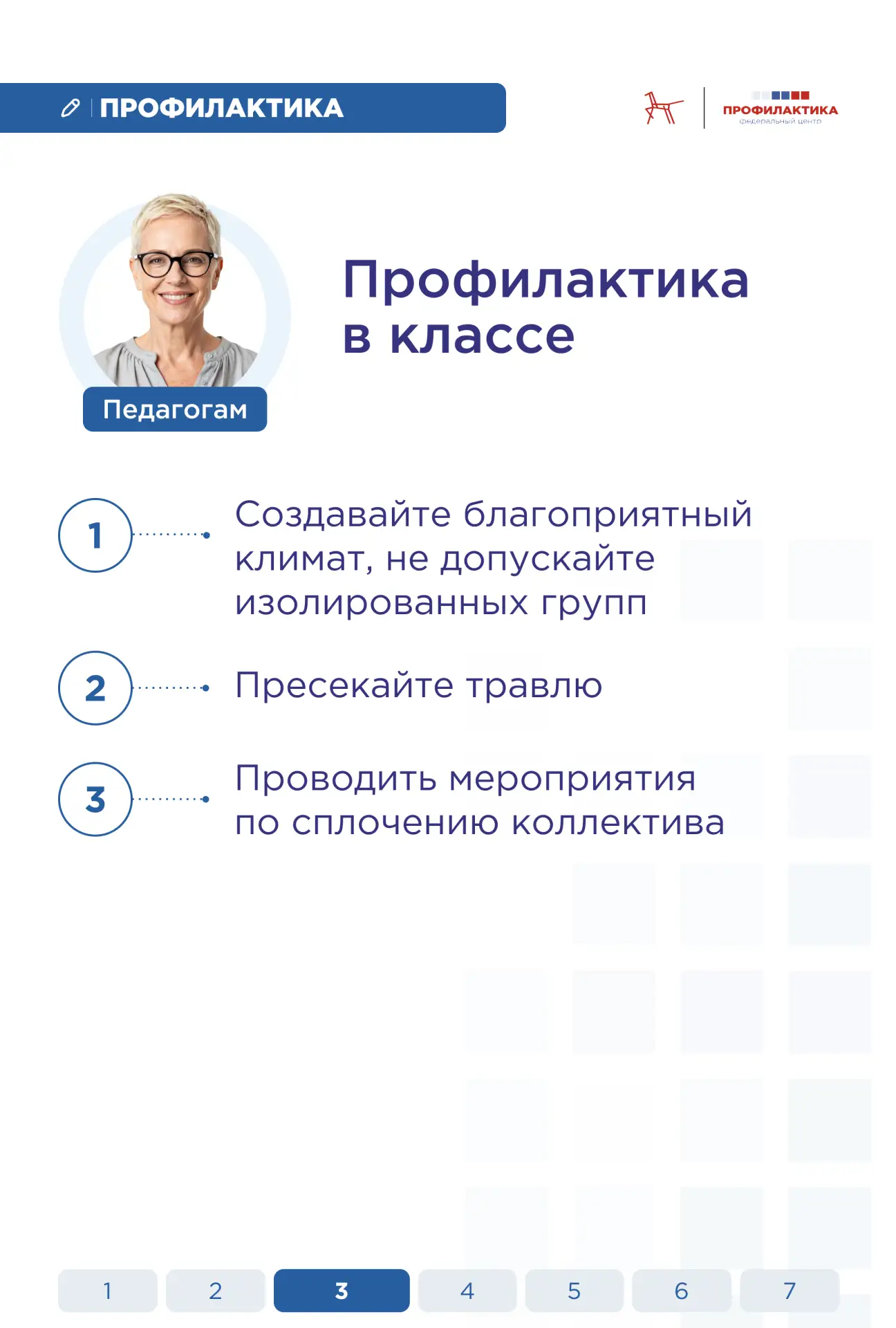 Как заметить тревожные сигналы  в поведении ребенка?  В работе с детьми важно вовремя заметить трево