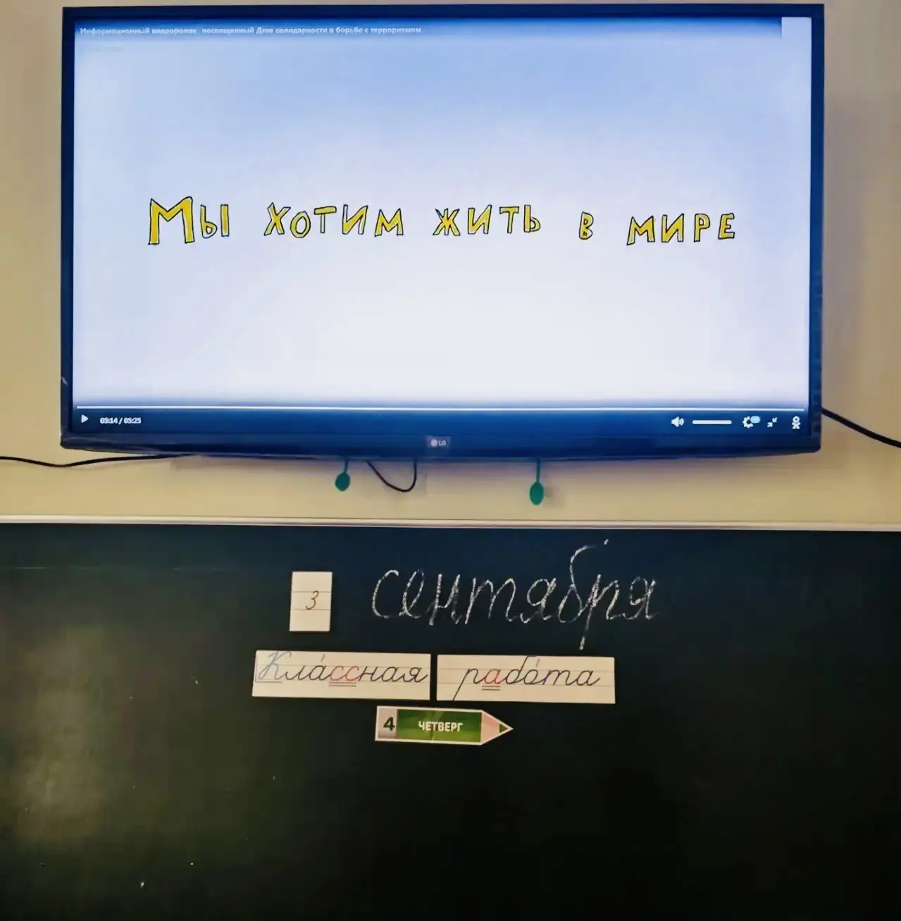 🕊️ 3 СЕНТЯБРЯ – ДЕНЬ СОЛИДАРНОСТИ В БОРЬБЕ С ТЕРРОРИЗМОМ 🕊️