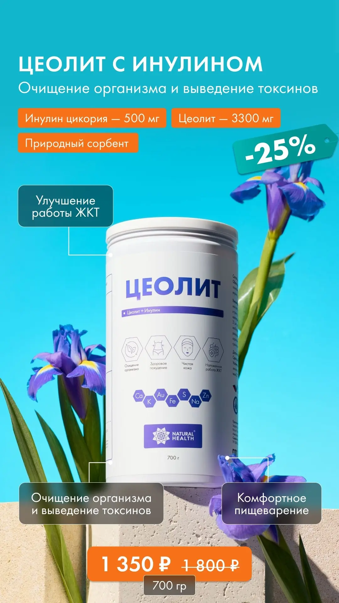 Очищение организма и поддержка метаболизма 🌿