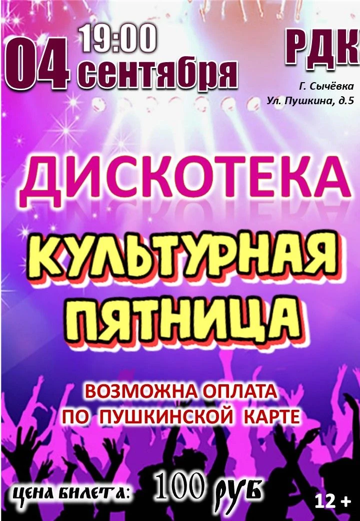 #Сычёвскийокруг