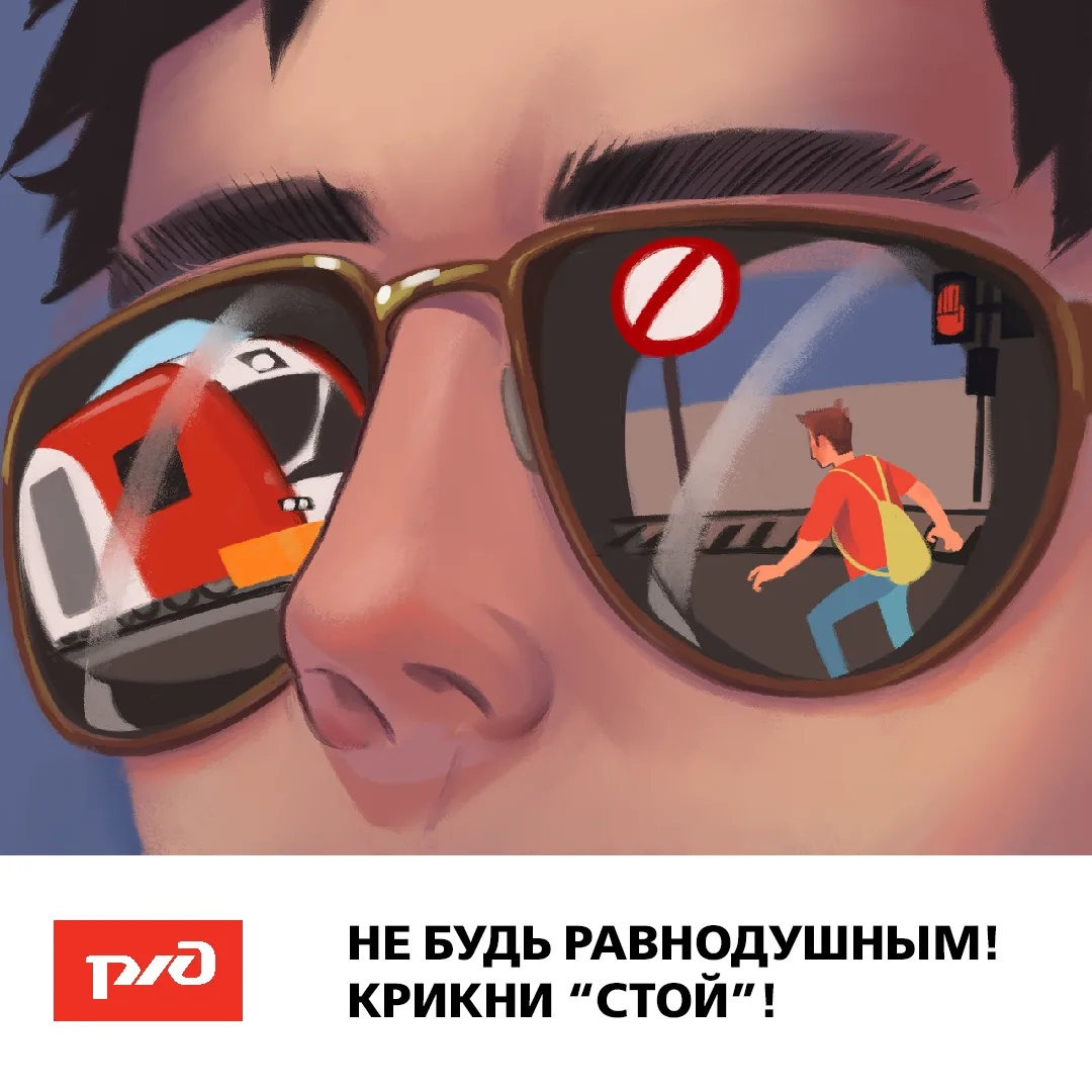 Уступи дорогу поездам!  Тимашевская дистанция пути напоминает каневчанам об опасности нахождения на 