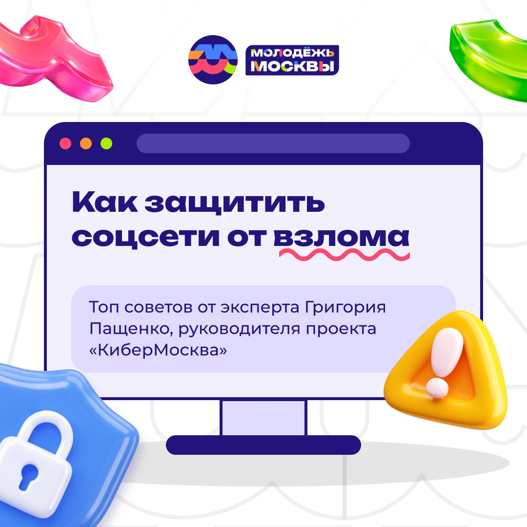 Сёрфи интернет без страха 📲