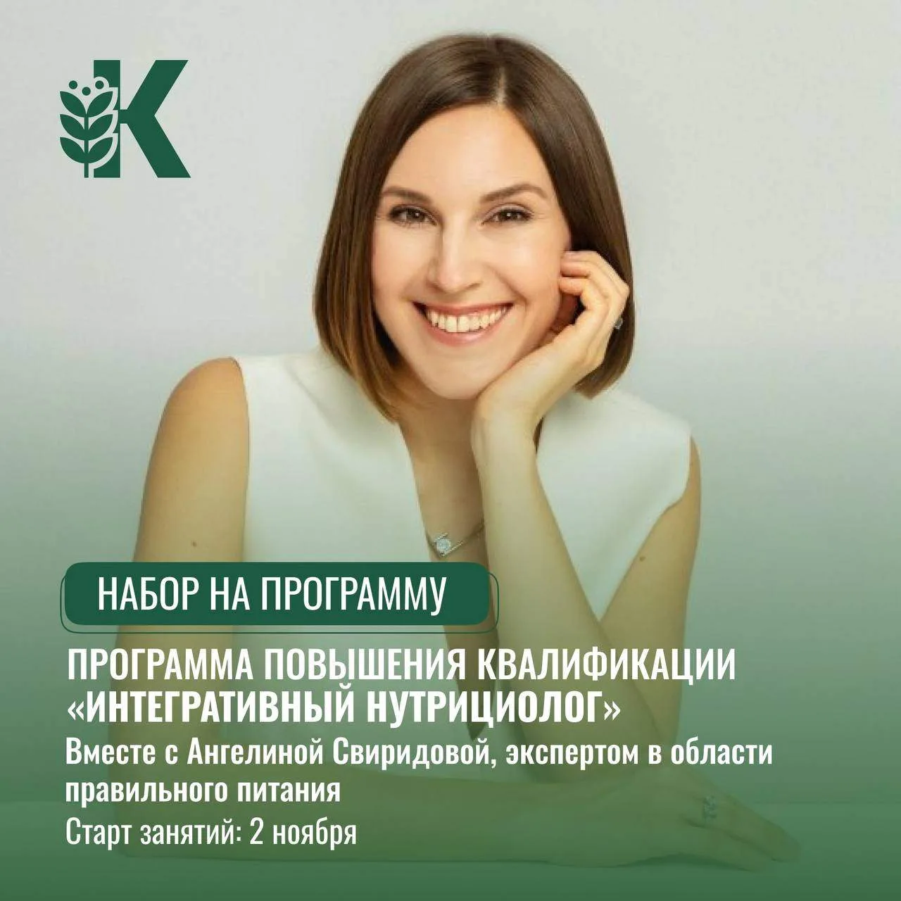 💕 Откройте для себя науку о здоровом питании