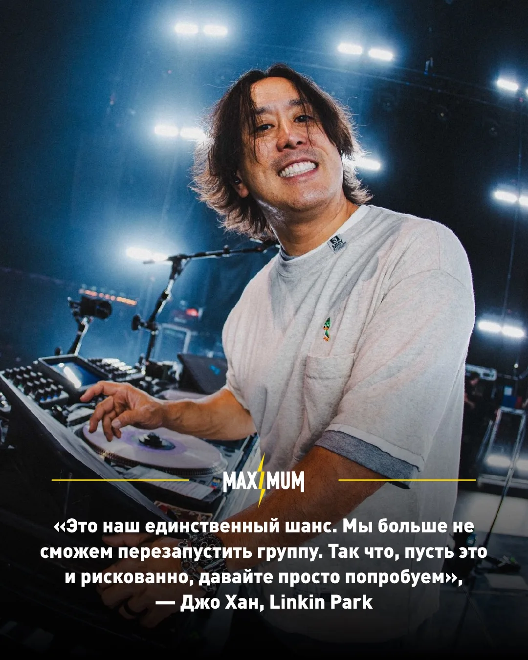 Джо Хан о новом этапе Linkin Park ￼⚡️