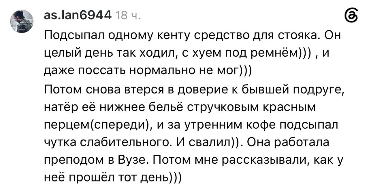 Тег #бабьековарствонезнаетграниц пора отменять! Ибо мужское коварство не уступает 👺