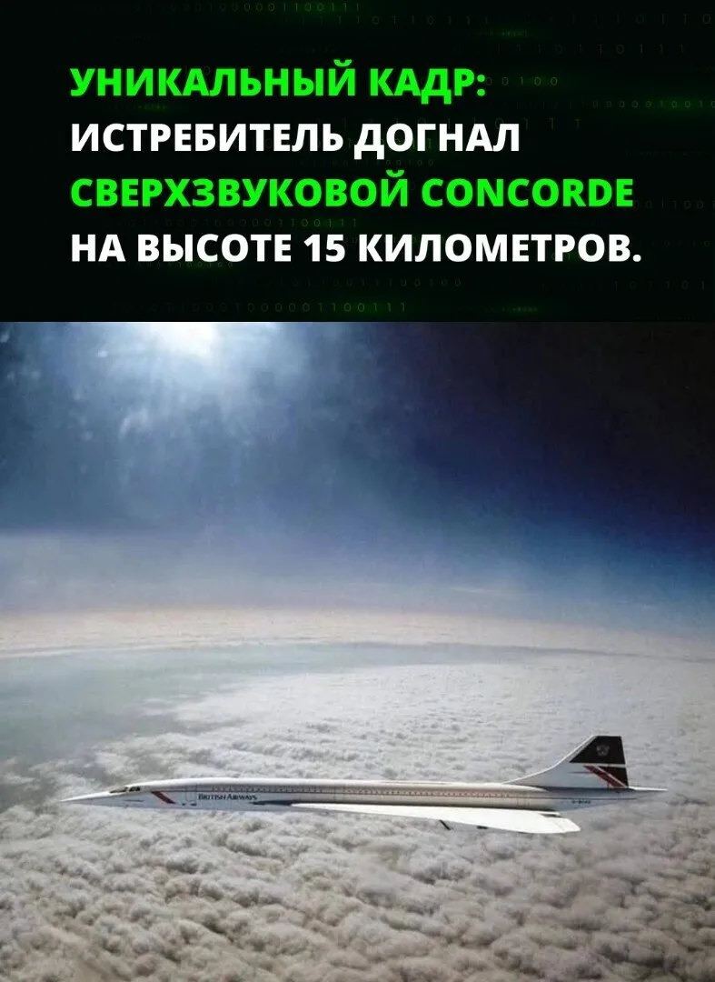 В апреле 1985 года над Ирландским морем был сделан уникальный снимок, на котором запеча...