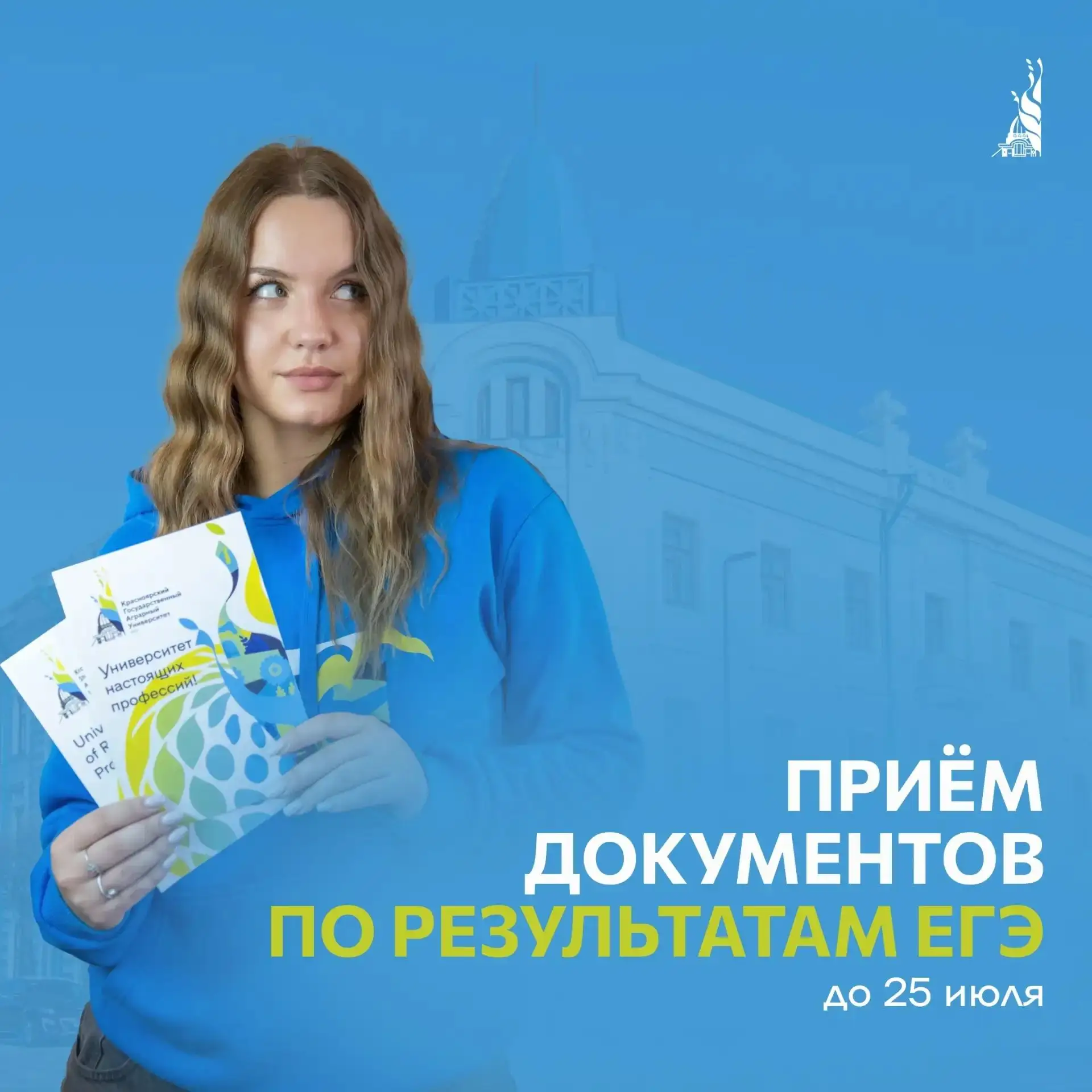 🌾 Есть результаты ЕГЭ, но все еще думаешь? 🌾