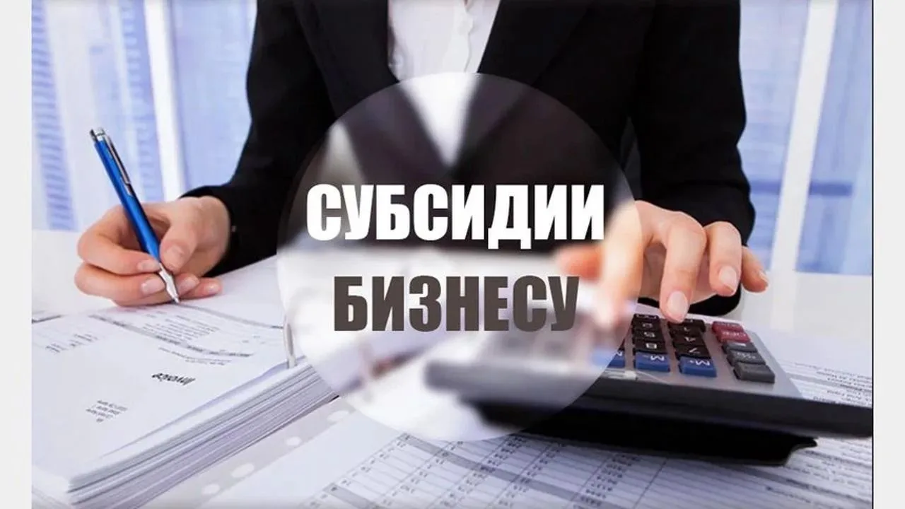 🔥 ДО 1 500 000 РУБЛЕЙ — НА РАЗВИТИЕ ТВОЕГО ТВОРЧЕСКОГО БИЗНЕСА!

Минэкономразвития края объявило ко