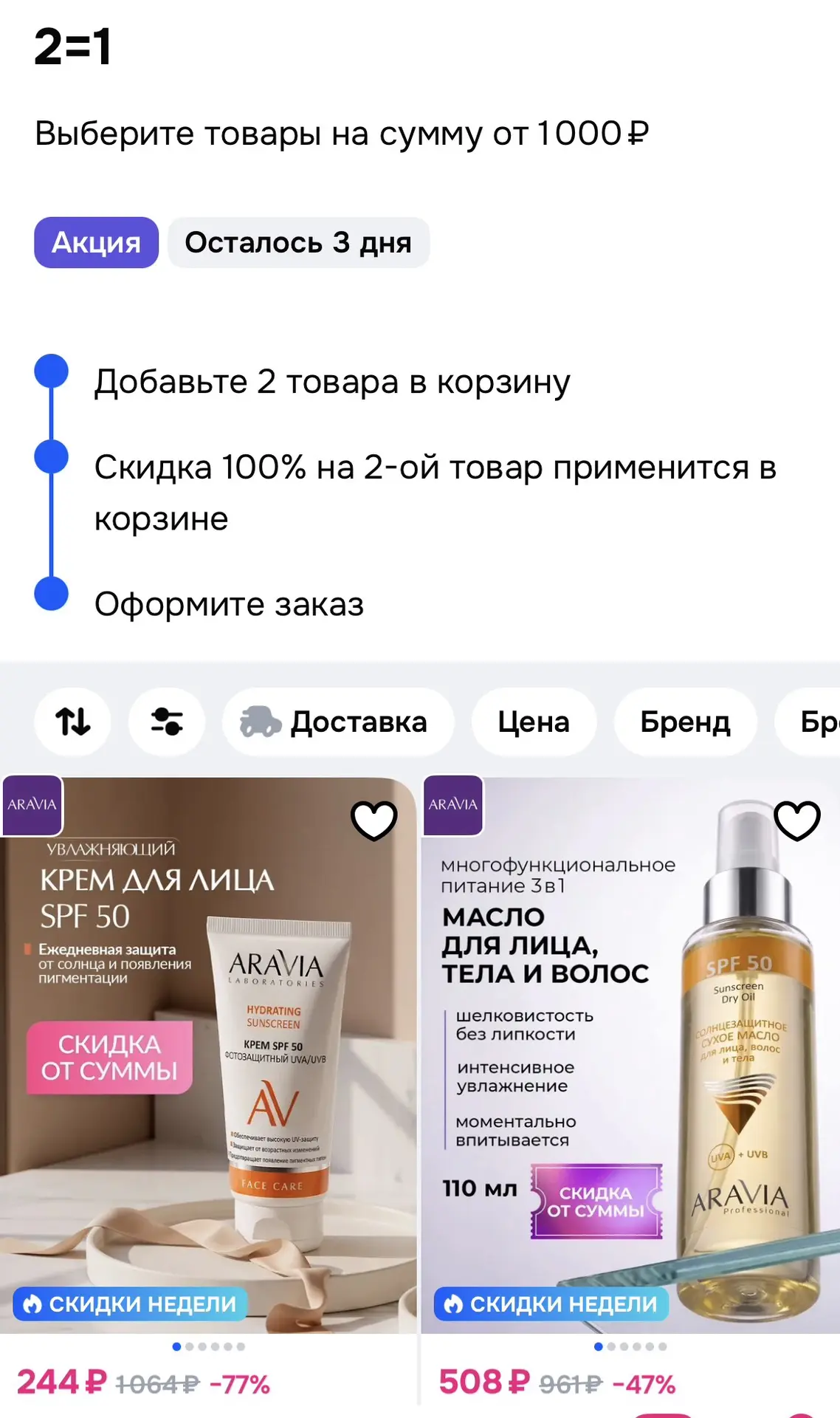 https://ozon.ru/t/sXrMY4j
