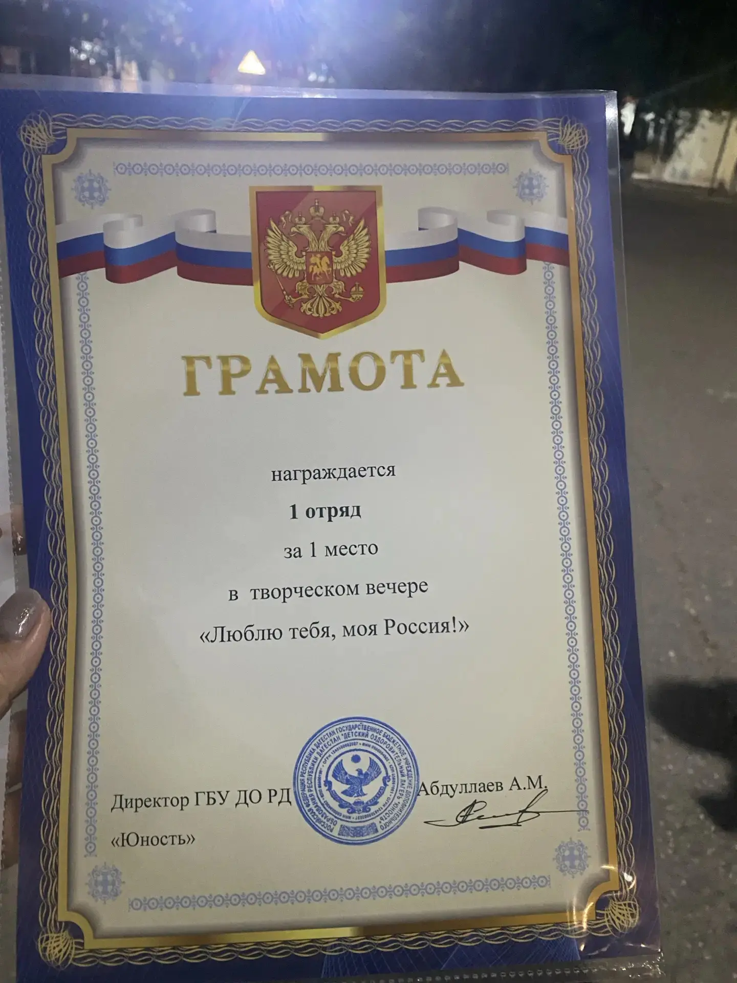 Загородный лагерь "Юность"
