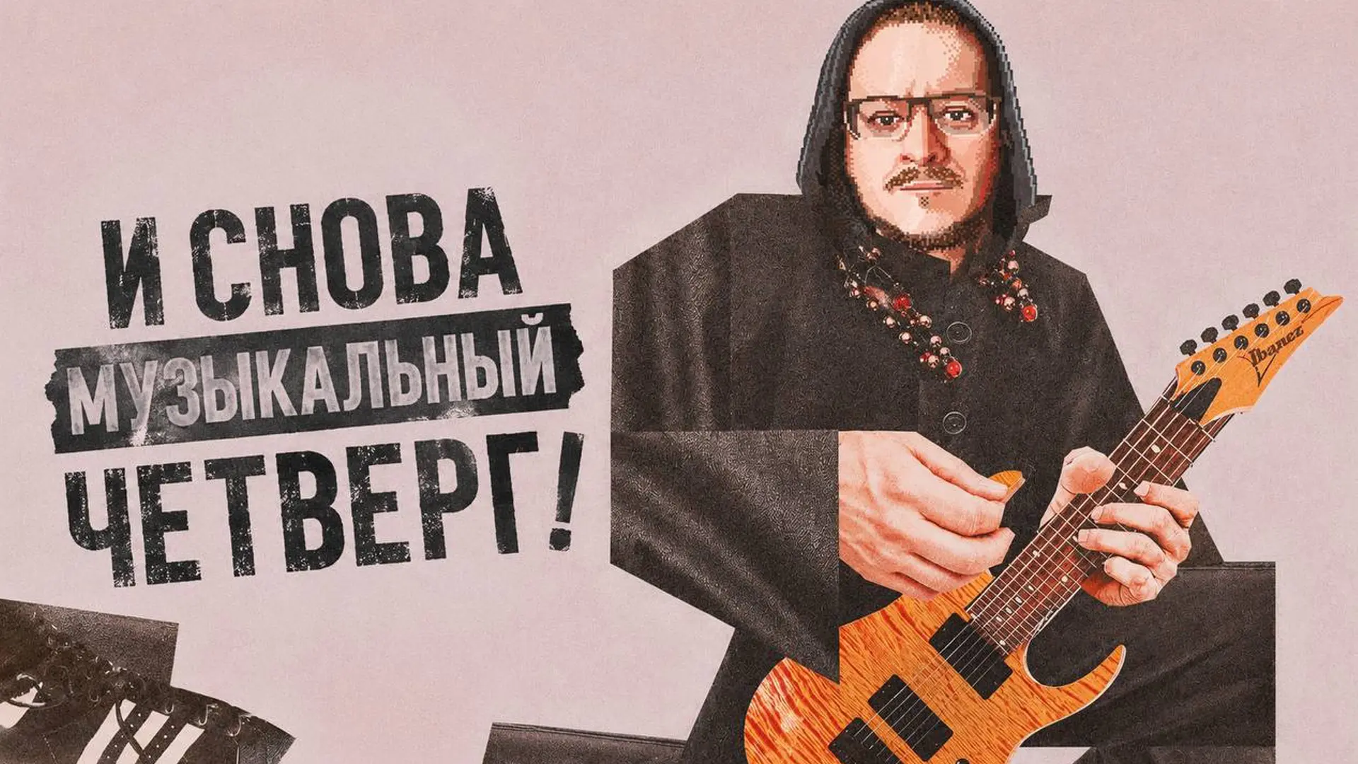 🎵 Музыкальная среда, но в четверг! Прямо сейчас - смотрим любимые клипы (зарубежку). П...