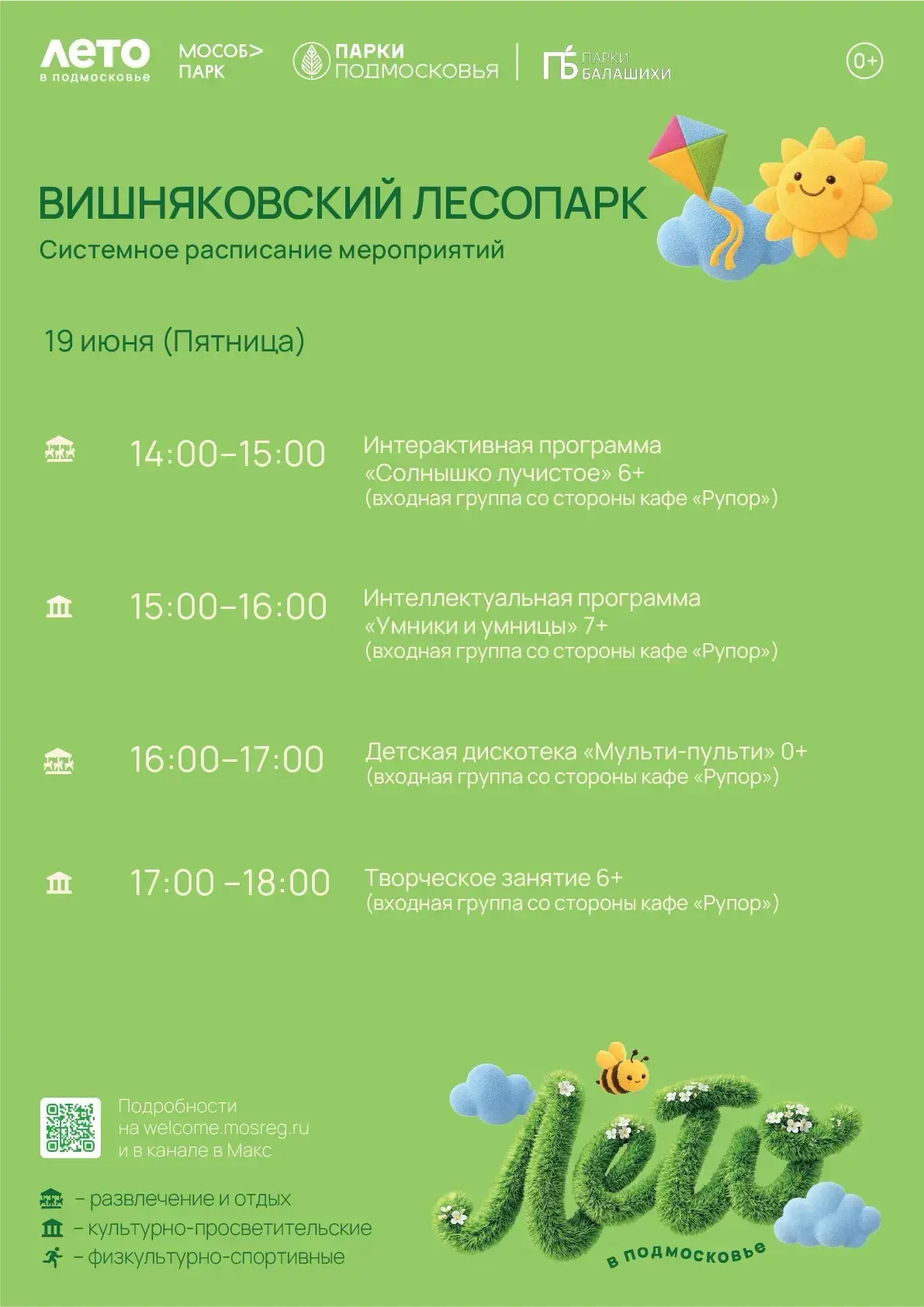 #Вишняковский_лес