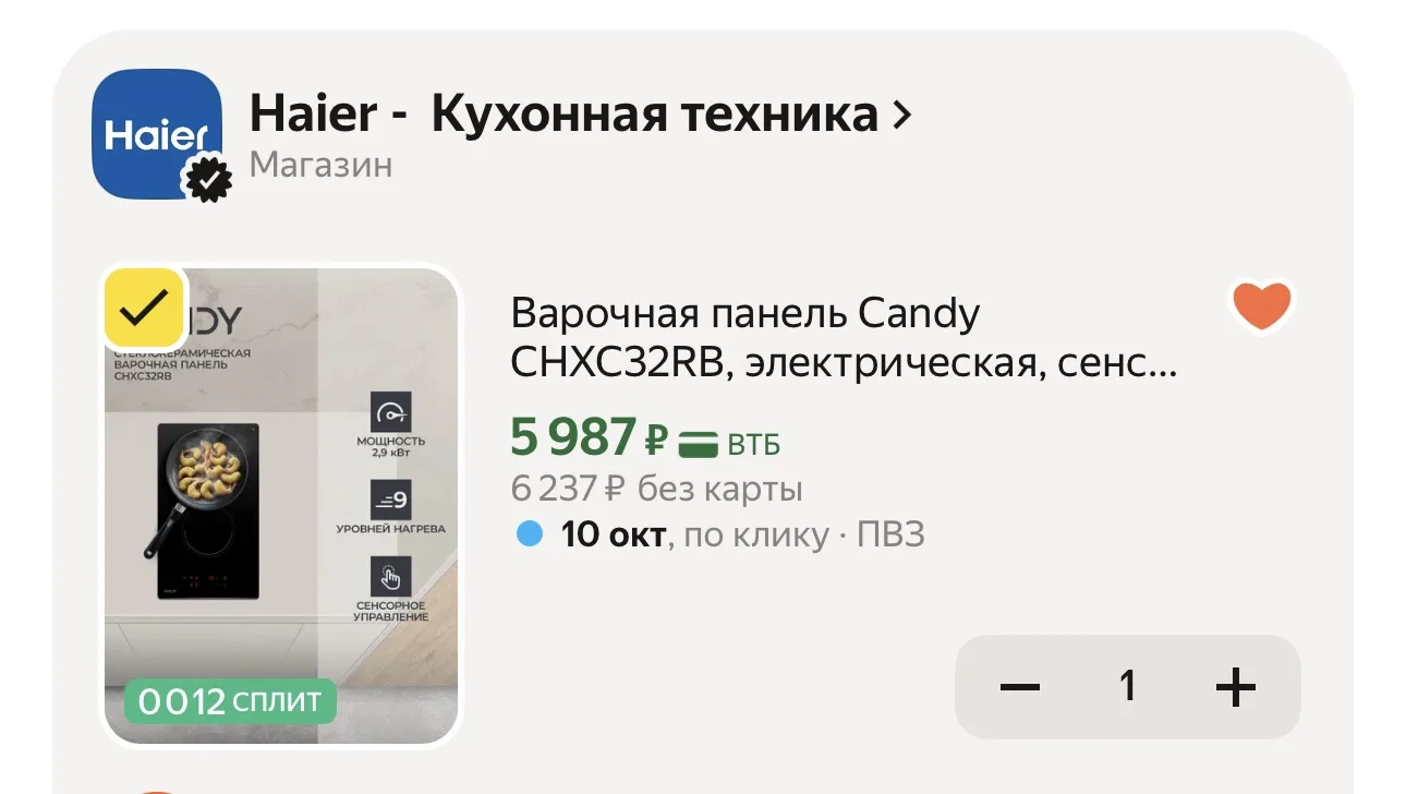 ❗️ СРОЧНО 🚨 РАЗБИРАЕМ С ПРОМО - YMCANDY45
