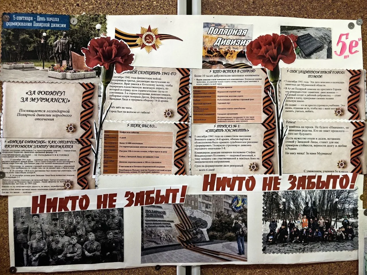 🇷🇺 В школе открыт стенд памяти Ивана Алексеевича Бородулина — полного кавалера ордена Славы, Почётно