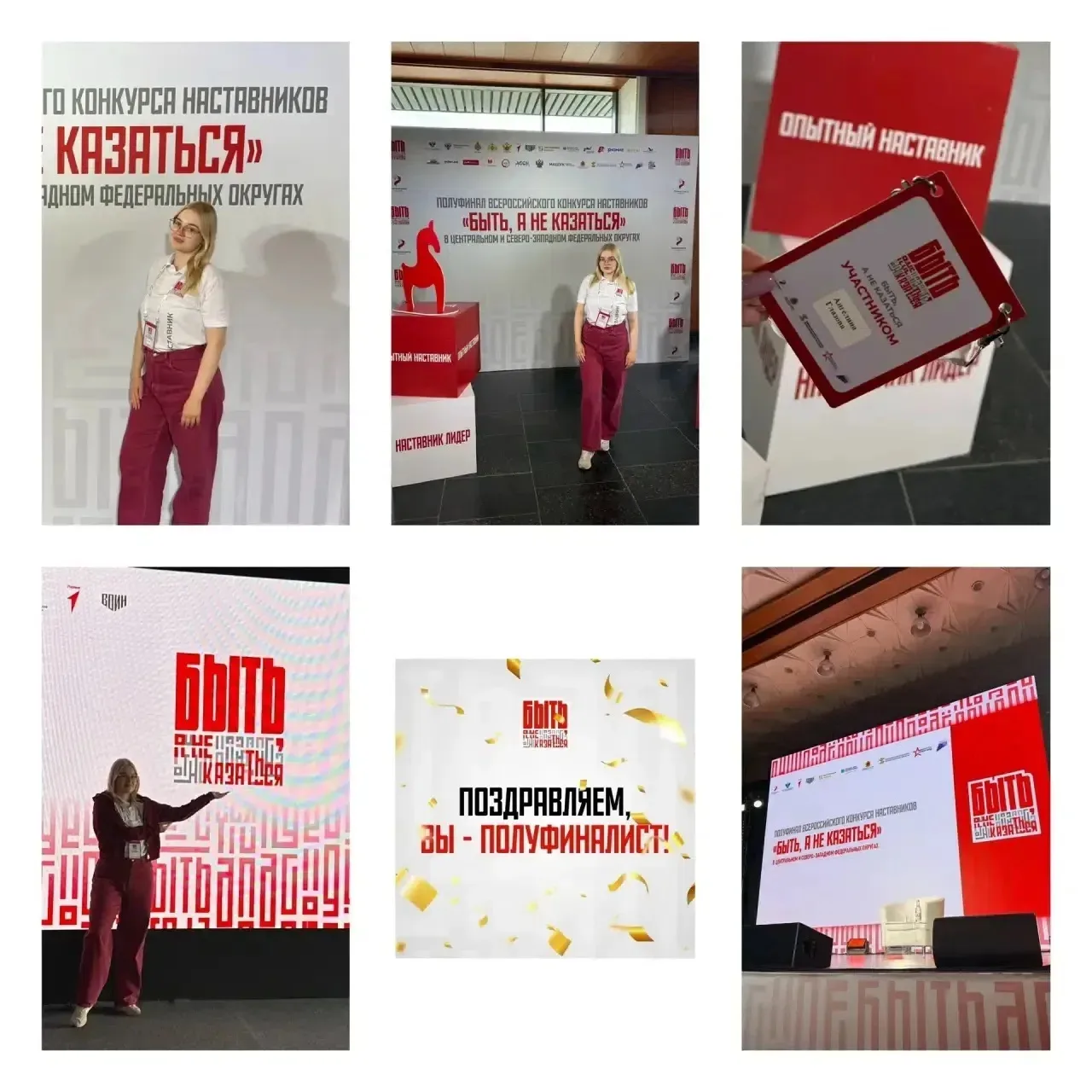 📢 Отличные новости! Наш учитель начальных классов Ангелина Германовна стала полуфинали...
