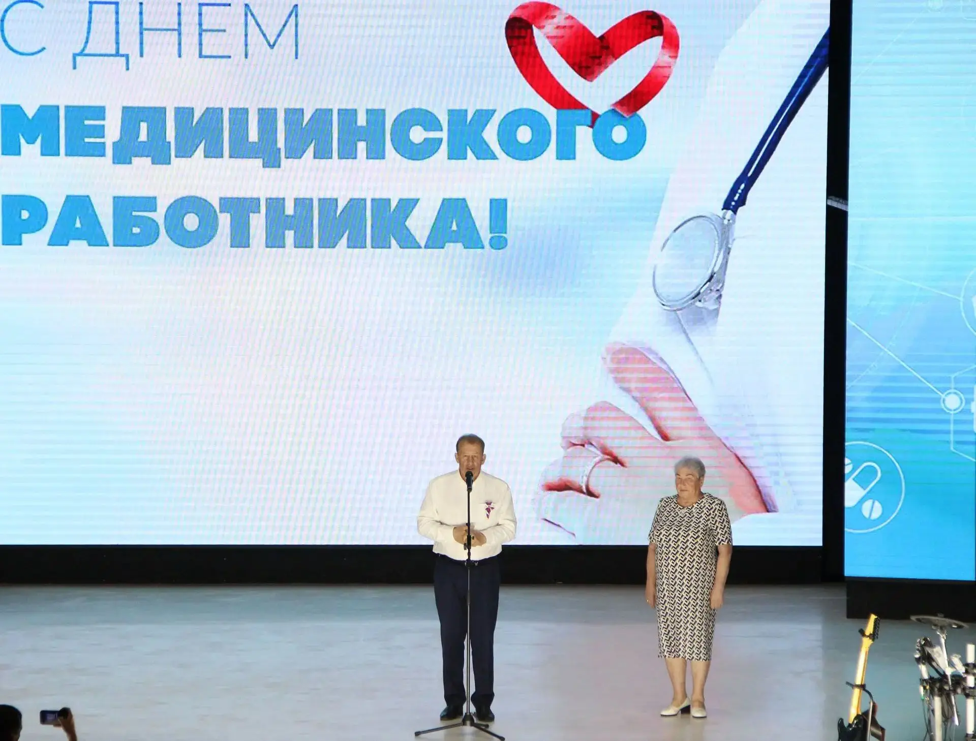 Сегодня в Городском Дворце культуры состоялся торжественный праздничный концерт, посвященный Дню мед