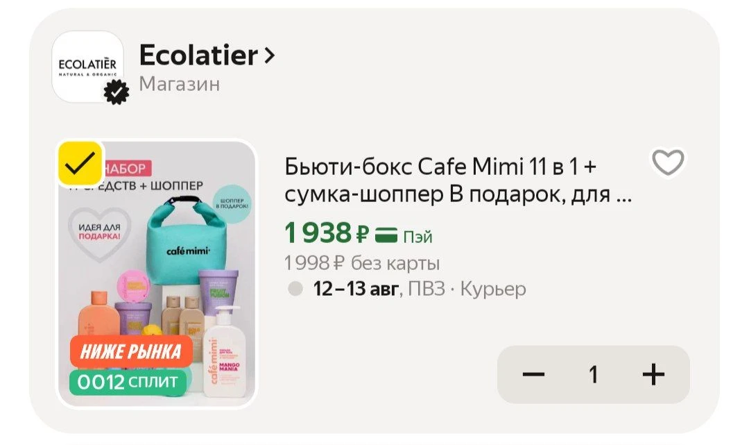 📦 Яндекс Маркет
