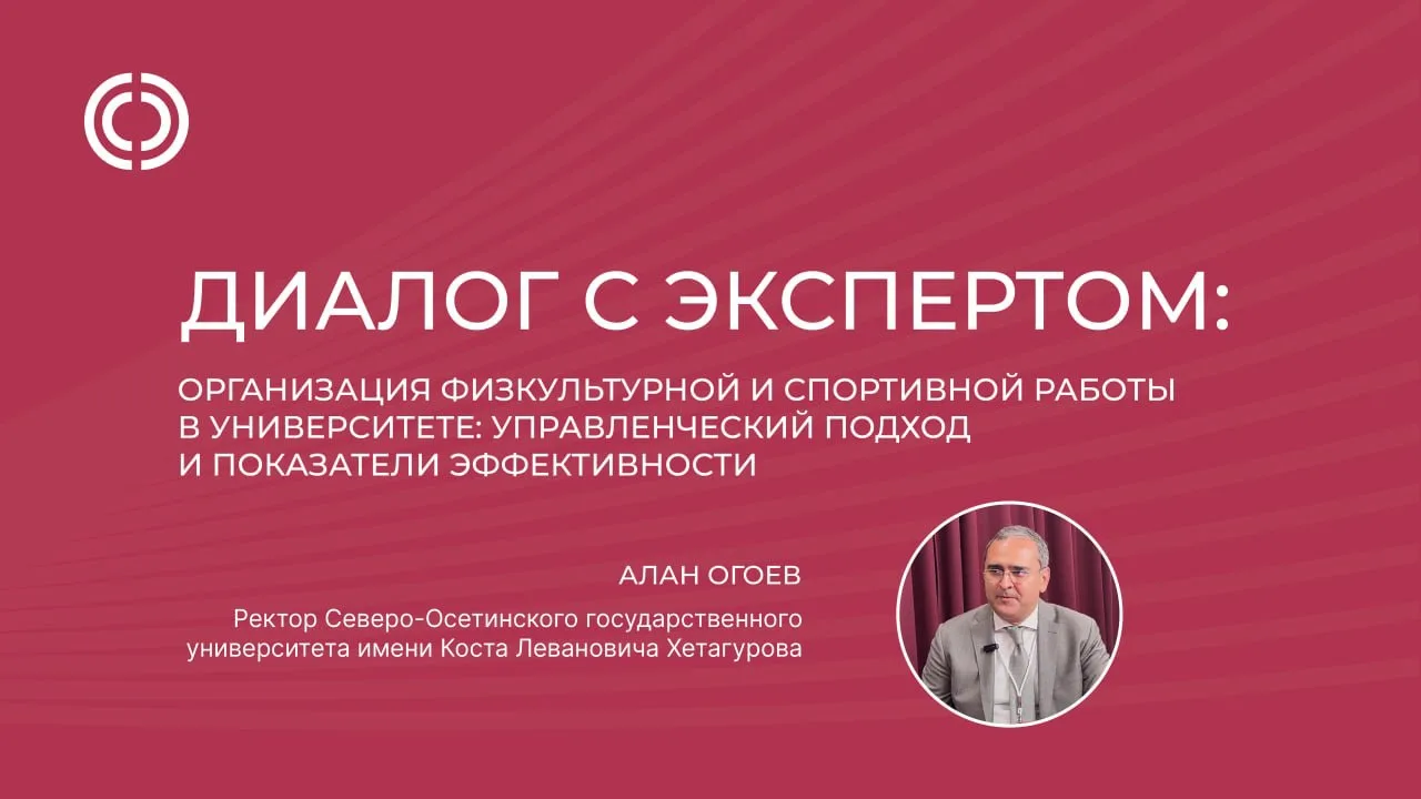 🏆 Как СОГУ растит чемпионов России?