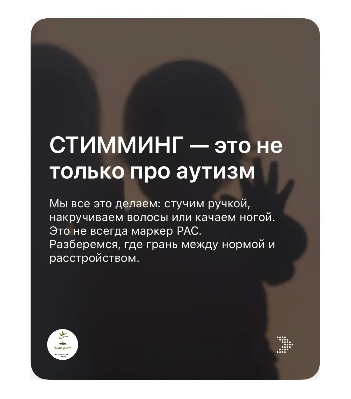 Стереотипия  представляет собой ограниченные, повторяющиеся стереотипные модели поведен...