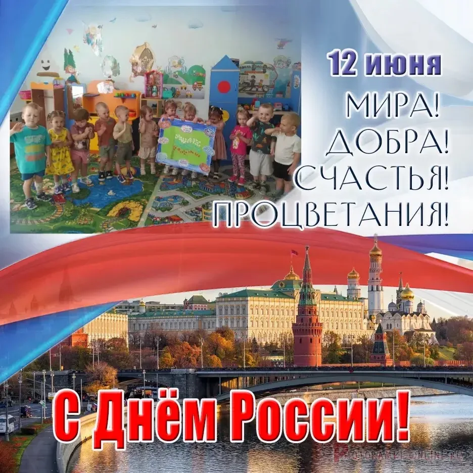 В группе раннего возраста «Пчёлки»🐝, накануне праздника День России, ребята познакомились с флагом 