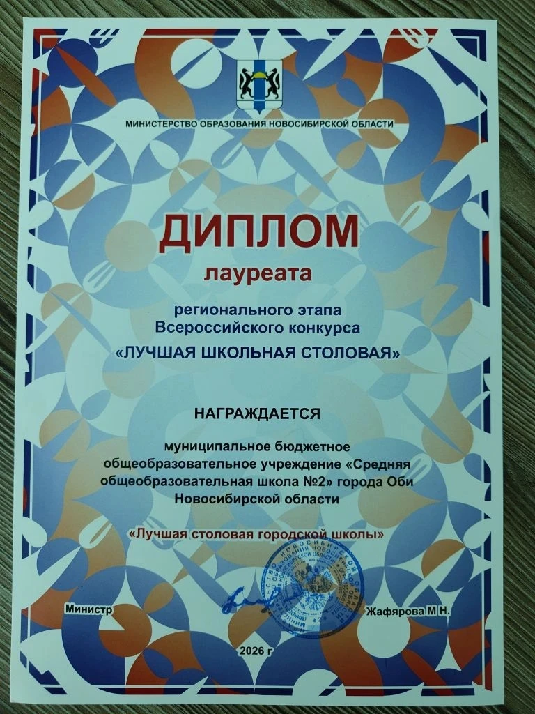 🍏1-го июня в ГАПОУ НСО «Новосибирский колледж питания и сервиса» состоялось торжествен...