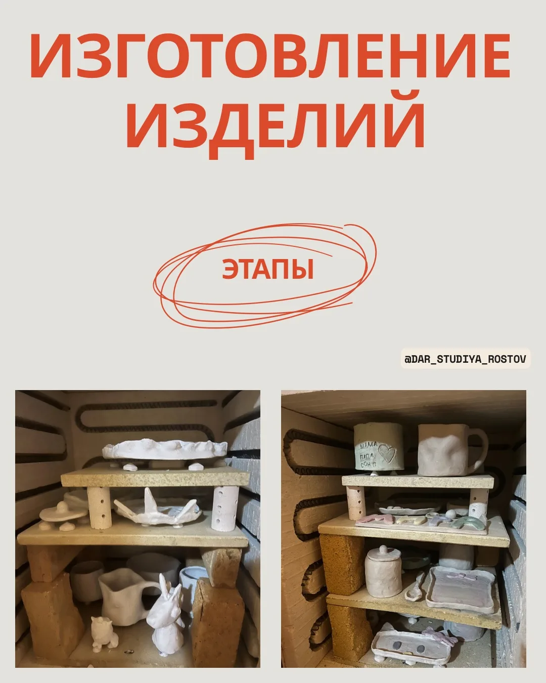 Почему изделия готовы через 30 дней? 🏺✨

Мастер-класс заканчивается, а работа над изделием только н