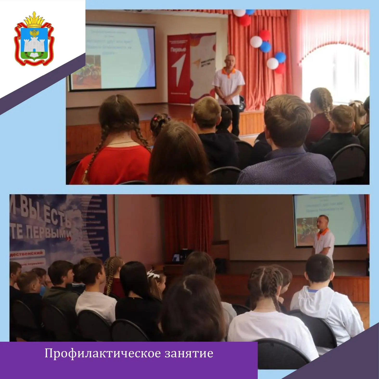 В преддверие летних каникул советник директора по воспитанию взаимодействию с детскими ...
