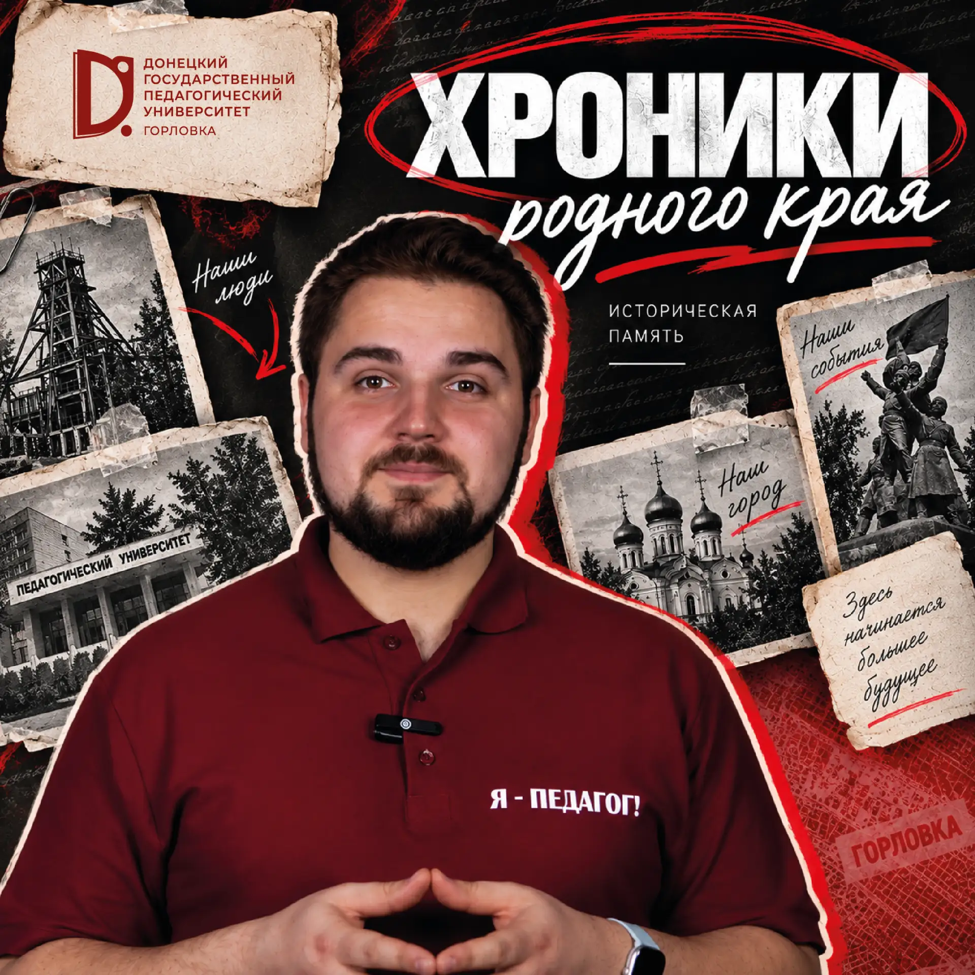 247 лет истории, которую мы бережно храним