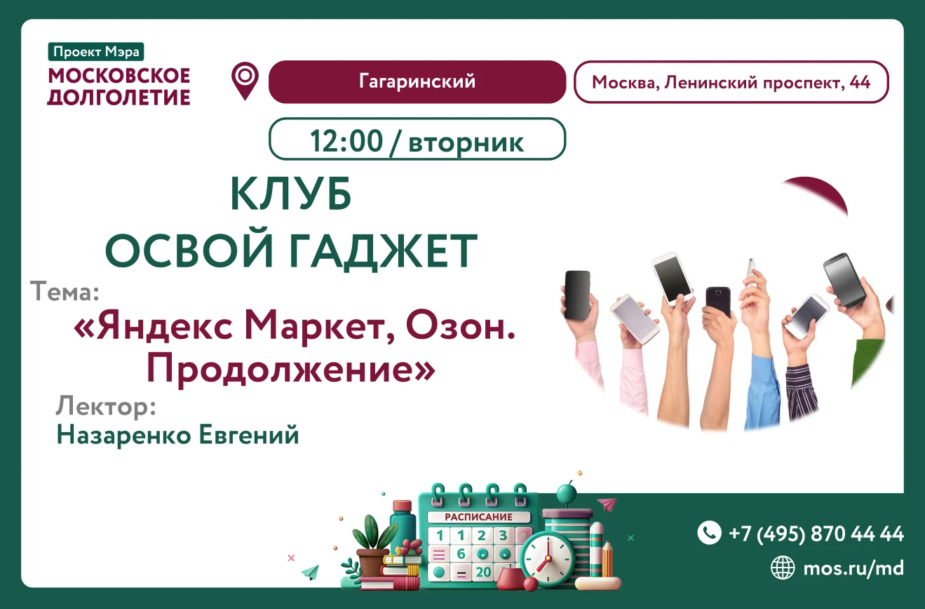 Дорогие друзья!📱