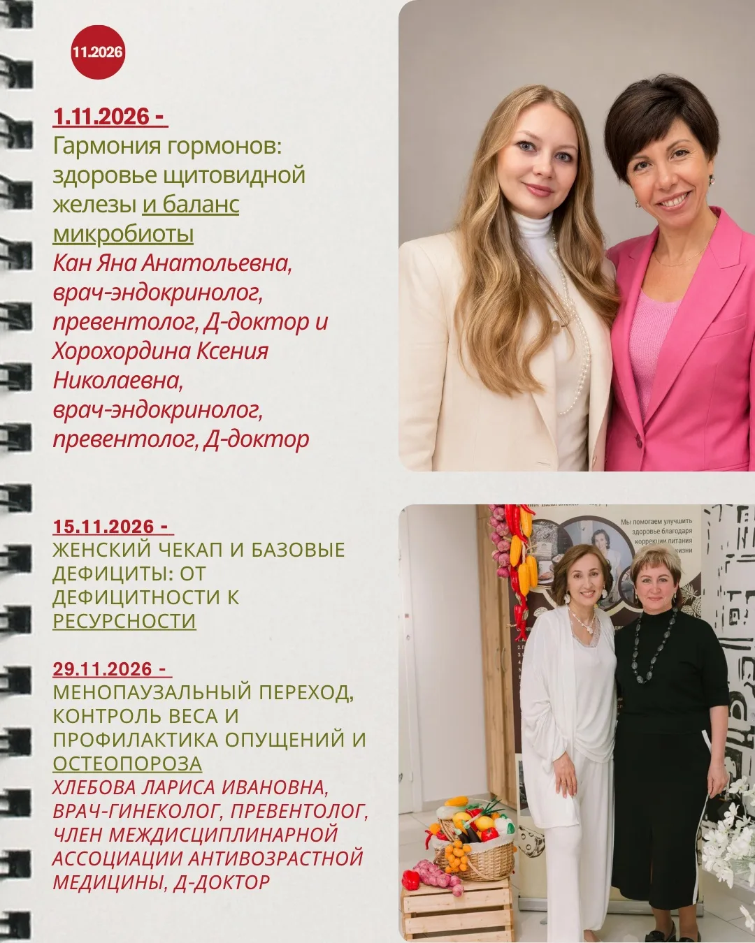 Анонс!
