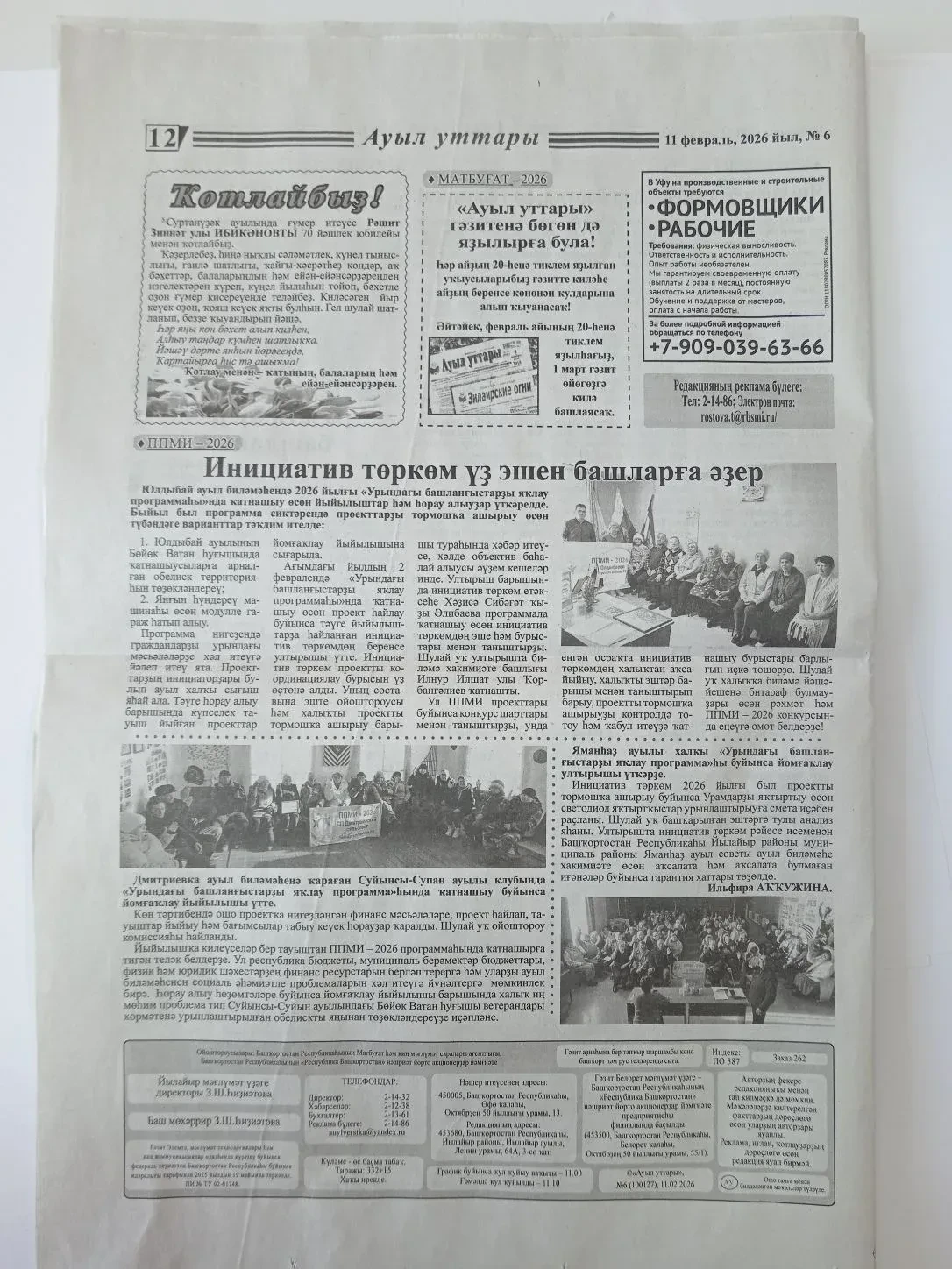Медиа публикации