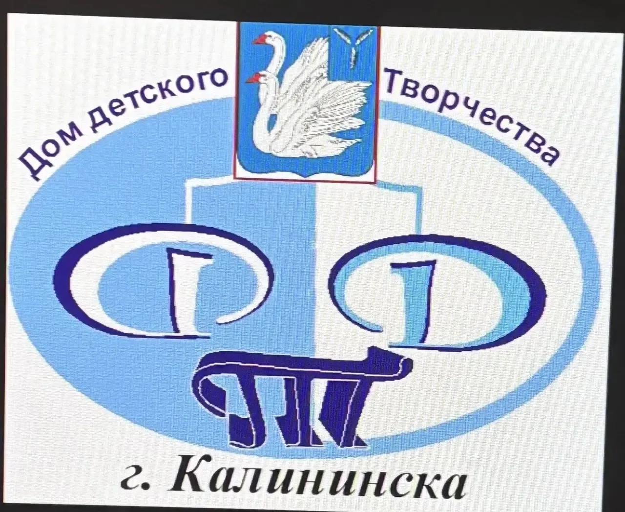 Дом детского творчества приглашает калининских ребят в свою большую и дружную семью