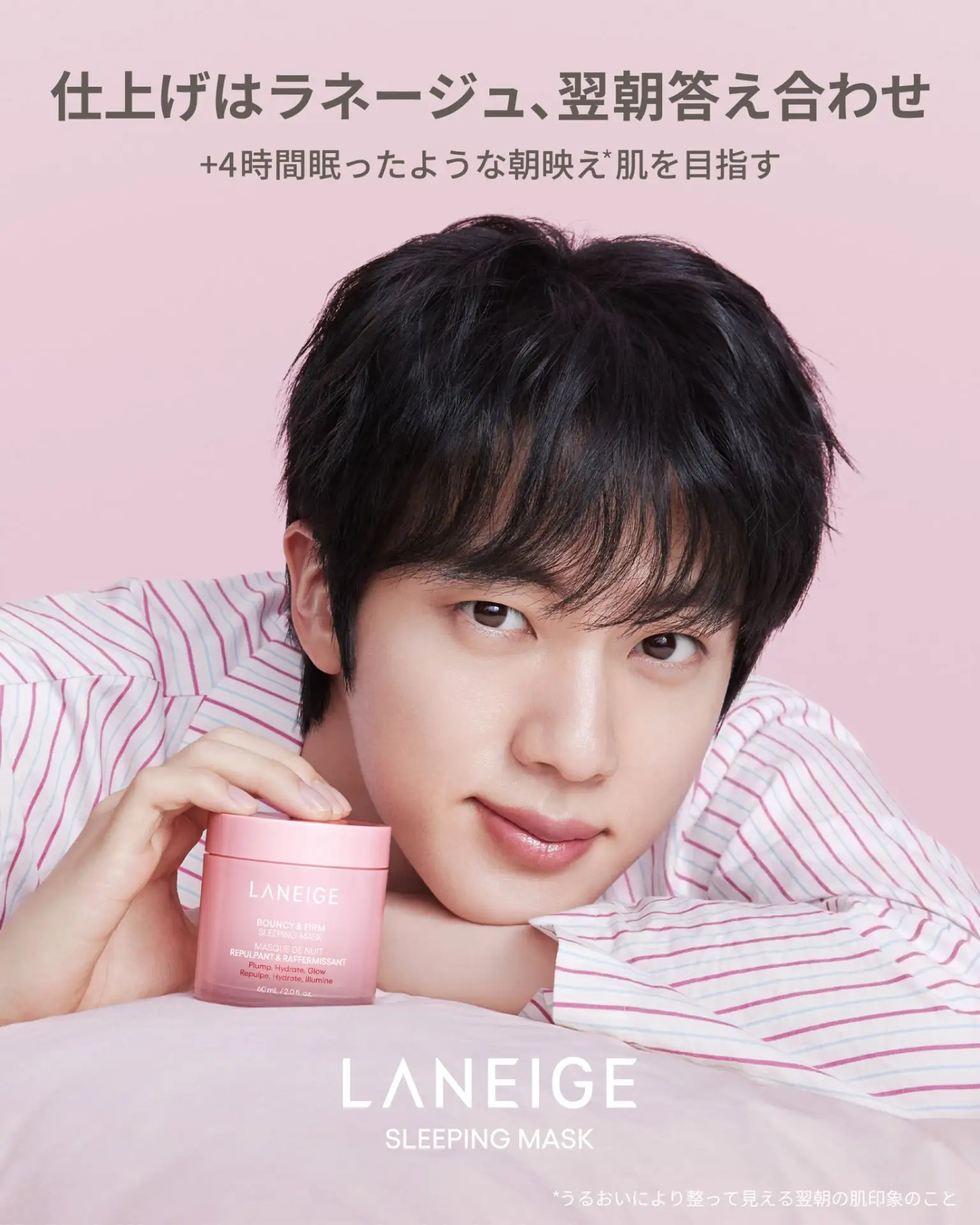 🕊Twitter/X Laneige Japan