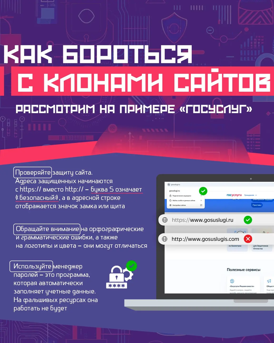 Вас заспуфили!  Спуфинг — это маскировка мошенников под другого человека, сервис или даже устройство