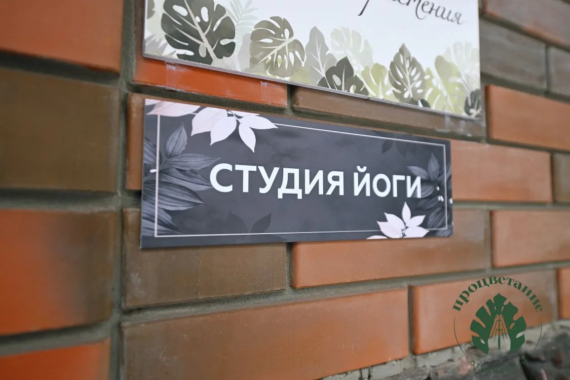Мы верим, что йога — это не только асаны, но и умение слышать своё тело, управлять стре...