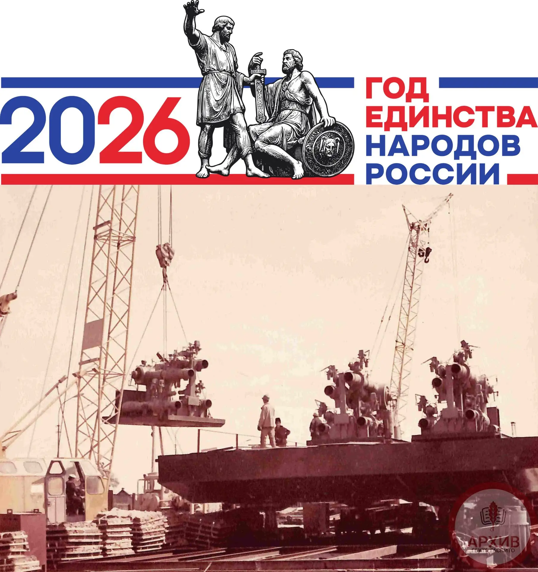 🇷🇺В ЕДИНСТВЕ НАРОДА СИЛА СТРАНЫ