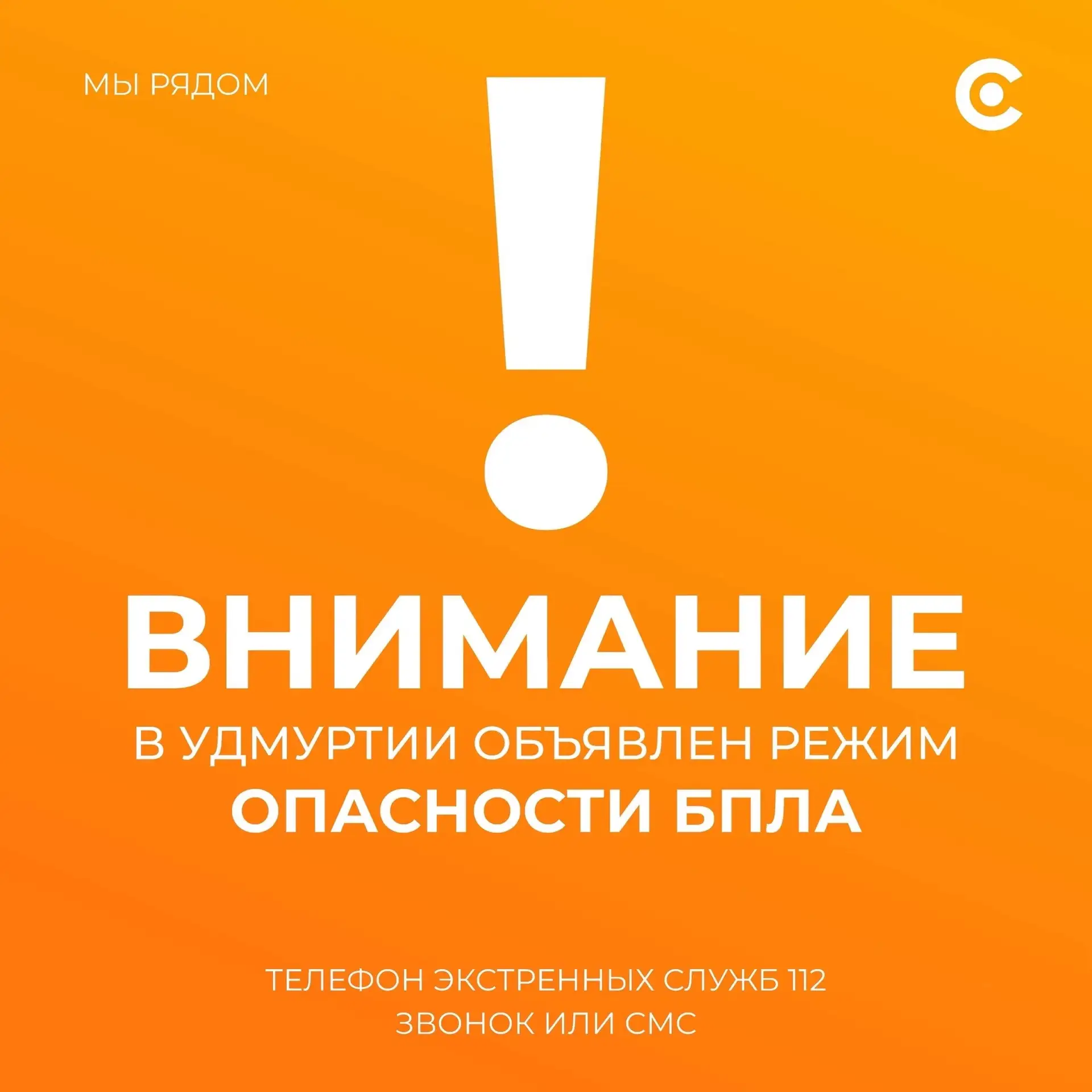 Внимание! Сигнал «Опасное небо»: угроза атаки БПЛА