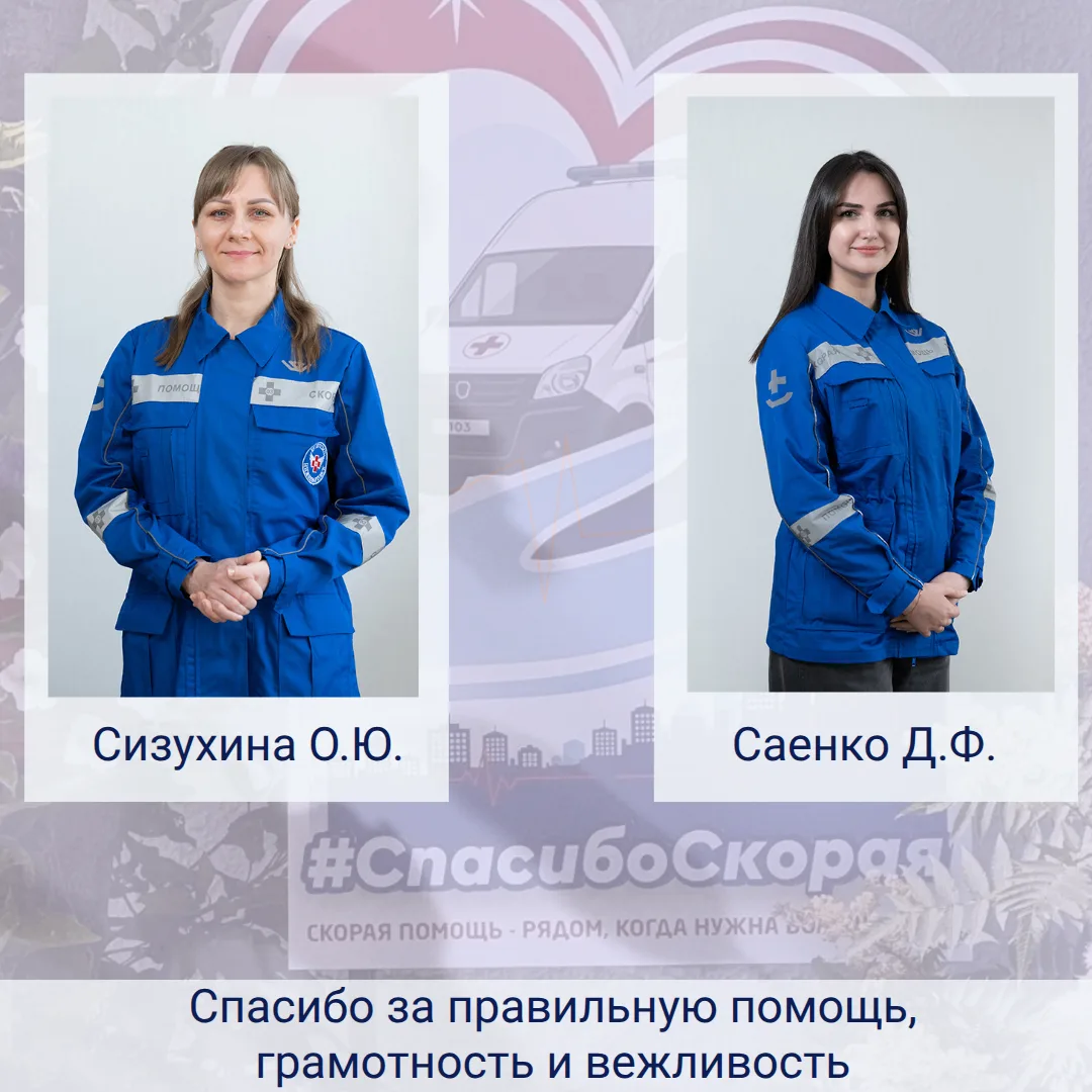 ❤️В наш адрес поступило несколько тёплых отзывов о работе сотрудников. Делимся с вами и...