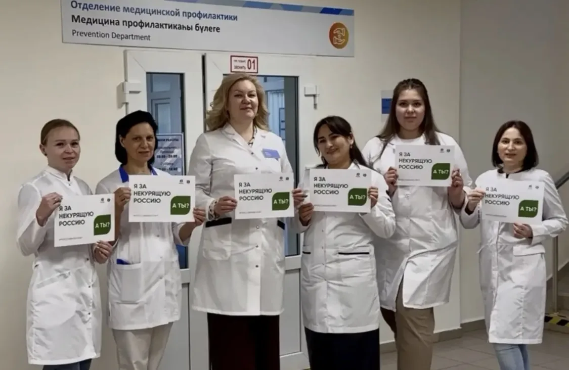 🚭 Наша поликлиника присоединяется к Всероссийской акции «Освободим Россию от табачного...