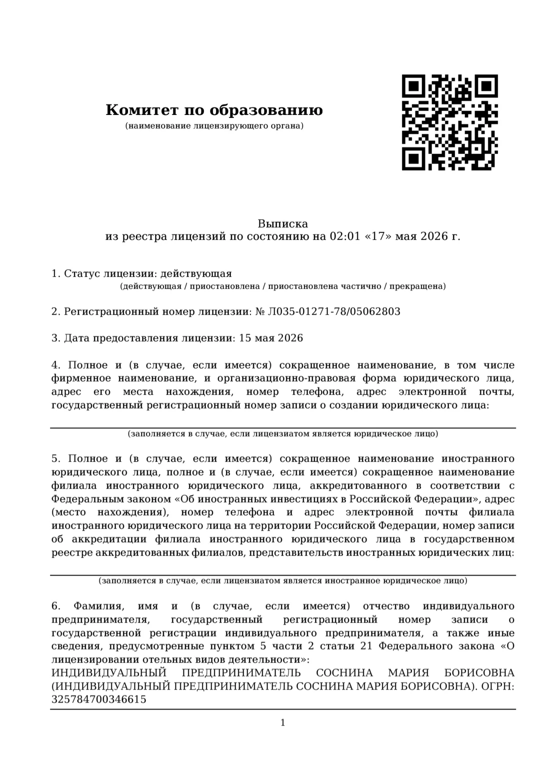 Дорогие наши ученики и их родители! 👋