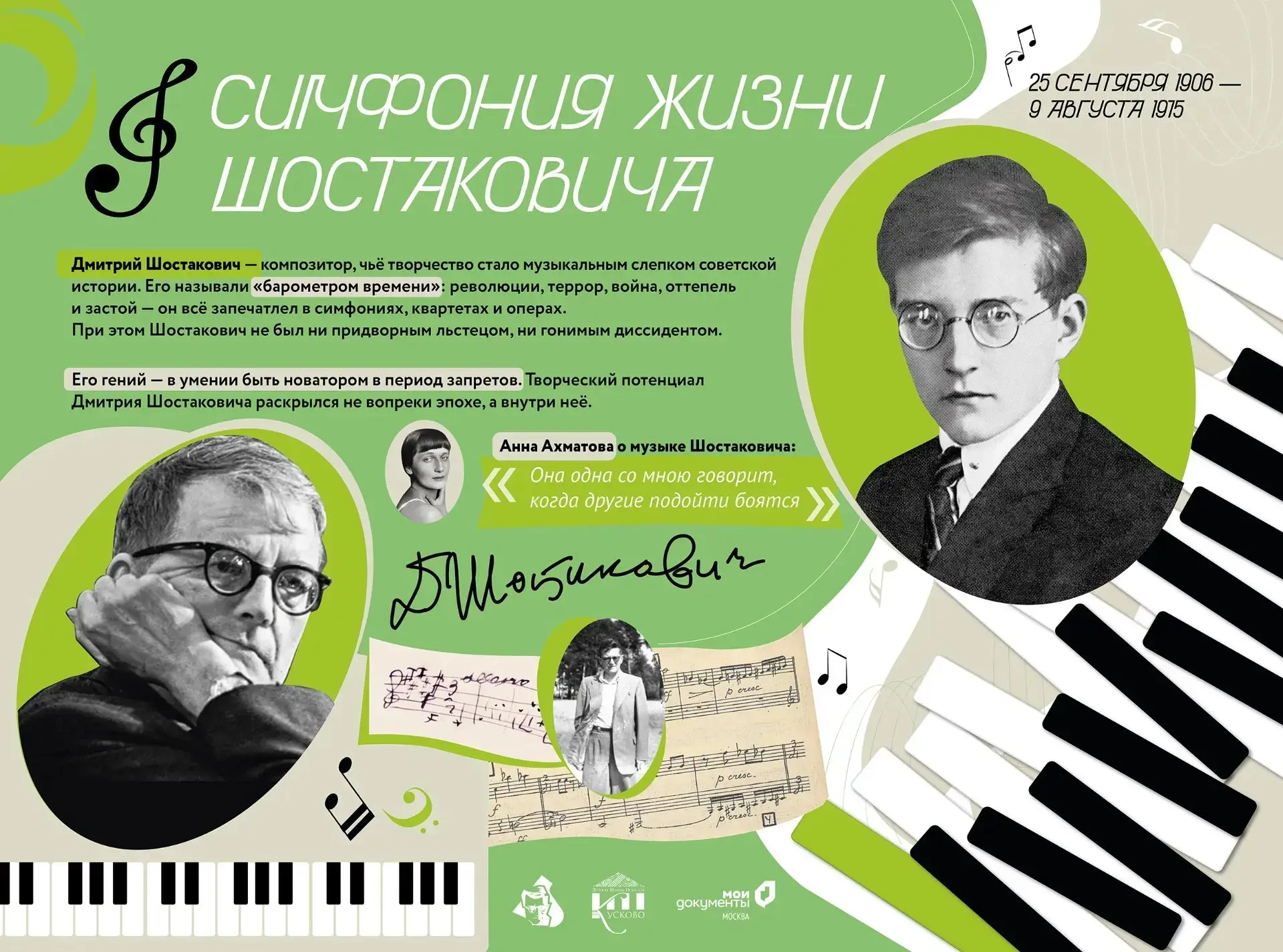 Музыка, застывшая в красках: в школе №25 города-героя Новороссийска отметили 120-летие ...