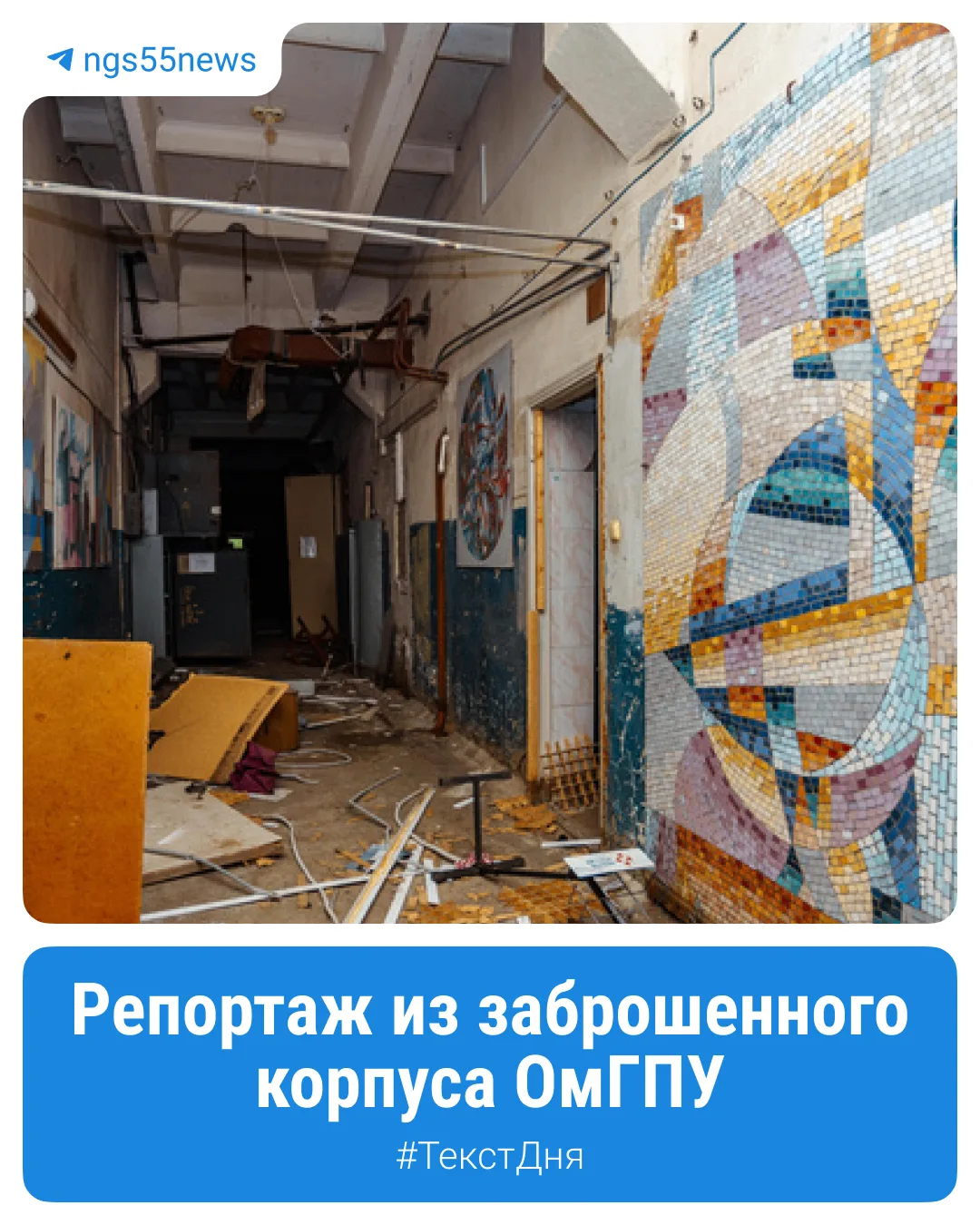 На окраине Омска, на улице Романенко, 16, застыл бывший четвертый корпус ОмГПУ. Теперь сюда может во