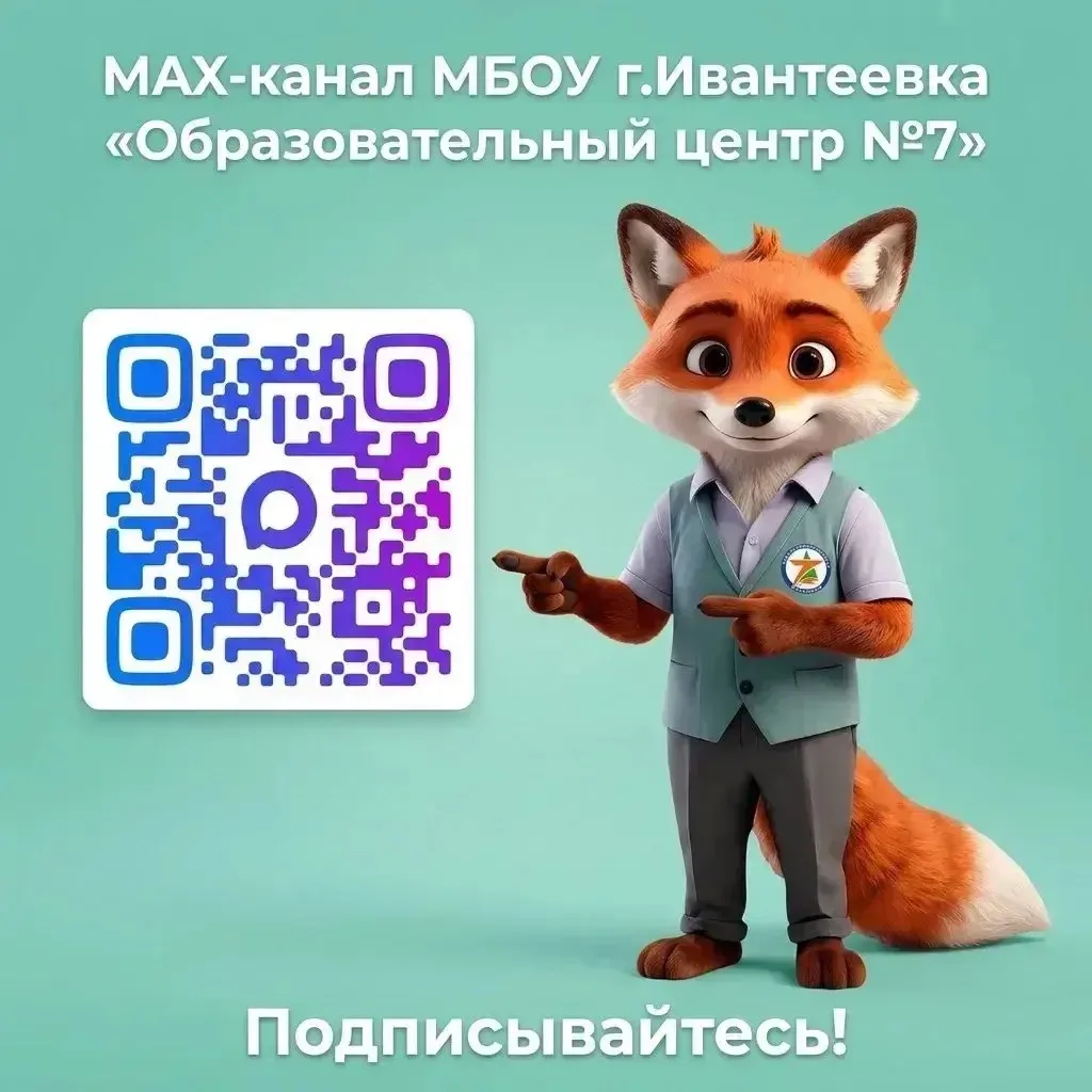 Уважаемые родители, приглашаем Вас в официальную группу школы, где вы сможете узнать са...