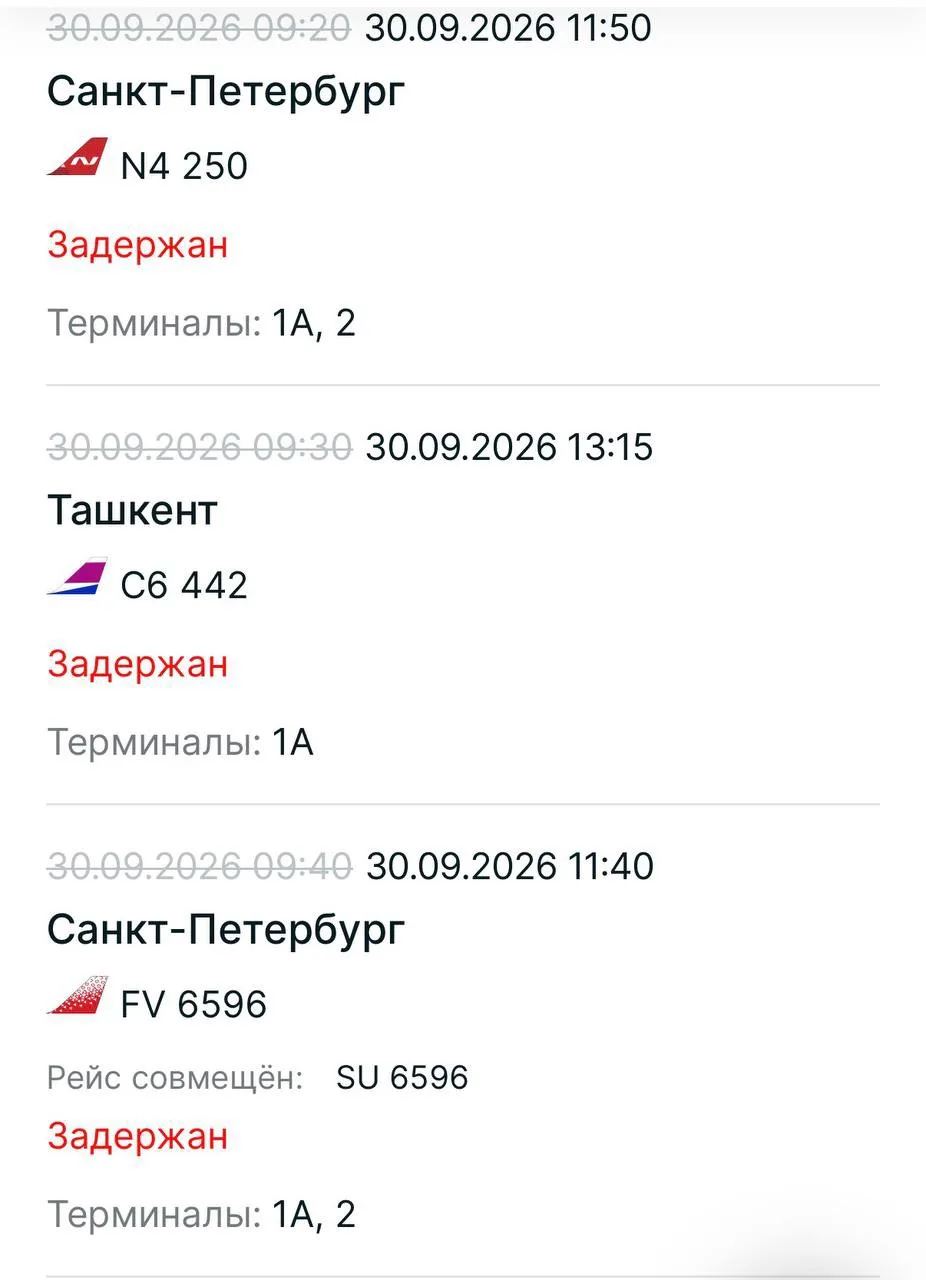 ✈️ В аэропорту Казани сохраняются задержки рейсов после утренних ограничений
