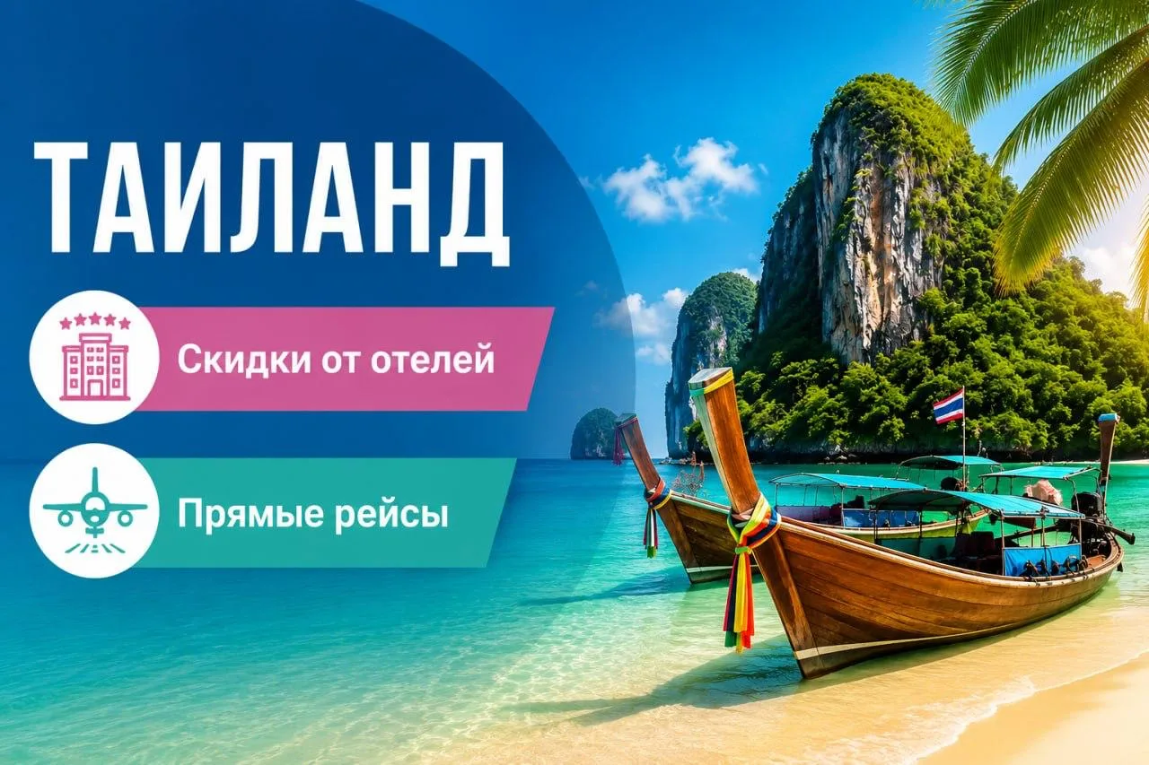 Выгодный Таиланд здесь🔽

Сейчас популярные отели предлагают специальные цены и скидки на проживание