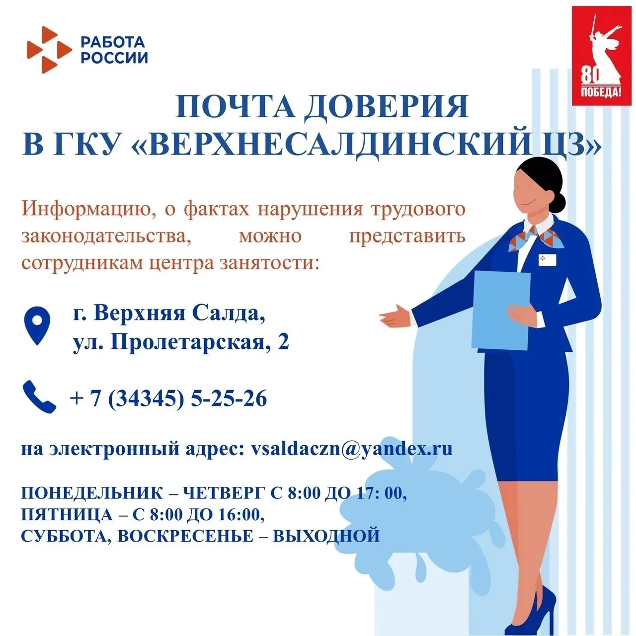 📢ВНИМАНИЮ ГРАЖДАН!