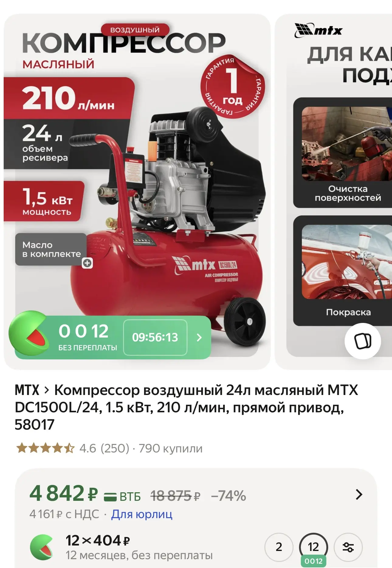ТОП ЦЕНА СРОЧНО 🚨