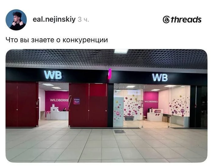Финальный уровень конкуренции в сфере е-кома заметили в одном из торговых центров.